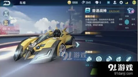 QQ飞车音速战神改装教程指南