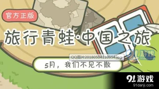 旅行青蛙四叶草护身符获得攻略指南