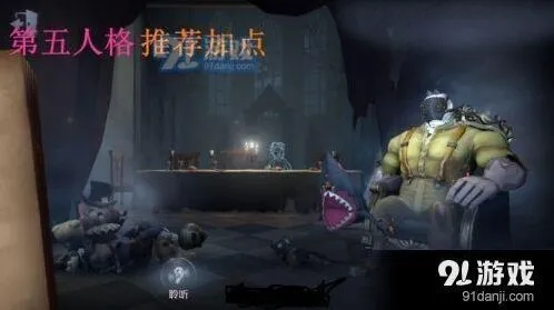 第五人格内在人格脉络加点技巧攻略