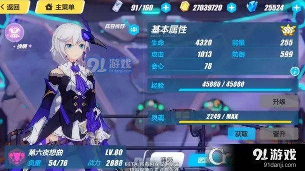 崩坏3第六夜想曲获取技巧攻略