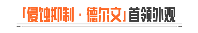 暗区突围侵蚀抑制德尔文外观免费领取攻略