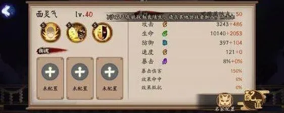 面灵气攻略：阴阳师拉条式神实战技巧