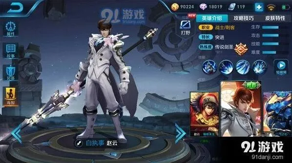 王者荣耀S11赛季赵云出装指南