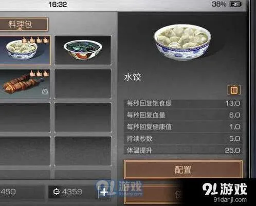 明日之后背包物资选择