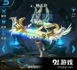 王者荣耀杨玉环出装技巧分享