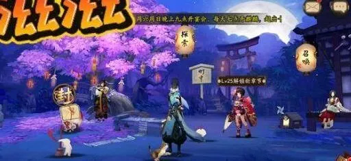 阴阳师520特别活动奖励领取攻略 御祝获取技巧