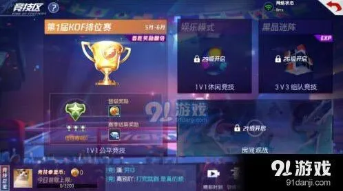 命运竞技拳皇币速刷玩法详解