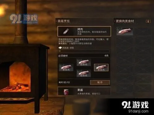明日之后烤肉获取全面指南