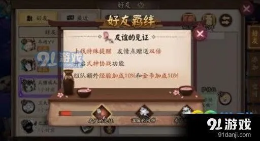 阴阳师山兔世界频道表情攻略