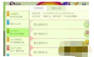 球球大作战520表白活动详解