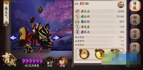 阴阳师面灵气技能使用心得