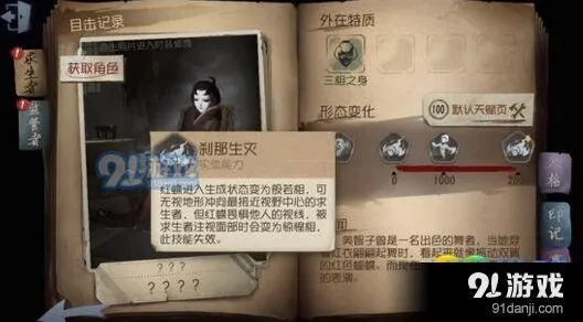 第五人格红蝶应对技巧详解