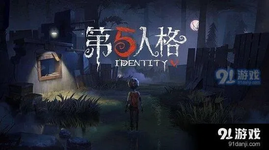 第五人格每日一题答案详细版