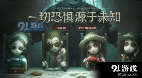 第五人格危墙机制求生者攻略