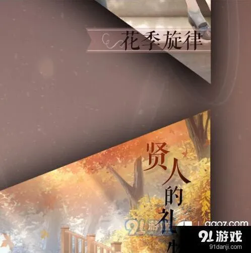 花季旋律属性说明：奇迹暖暖指南