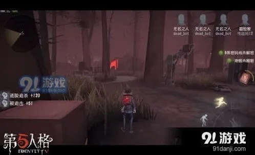 第五人格冒险家性能属性与玩法指南