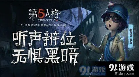 第五人格盲女生存溜屠夫教程