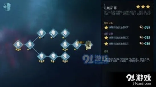第五人格医生推演完整流程指南分享