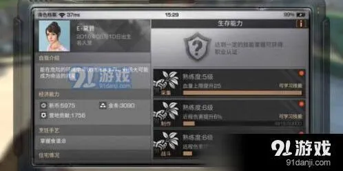 明日之后刷熟练度有什么好方法
