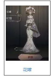 第五人格红蝶皮肤指南 普通到限定全有