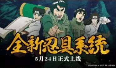 火影忍者手游忍具系统完全指南 新手必看