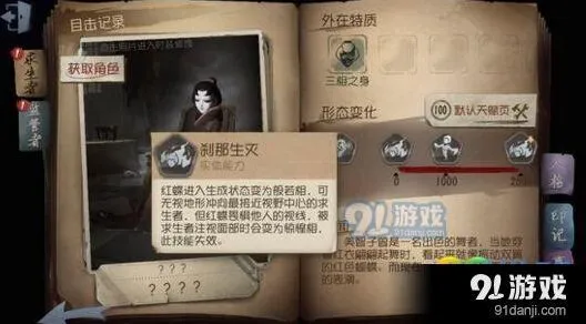 第五人格红蝶克制教学分享