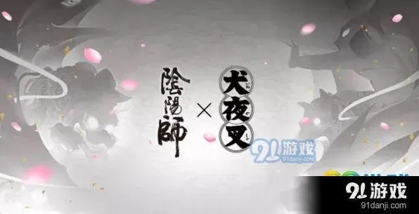 阴阳师犬夜叉妖气封印副本攻略教程