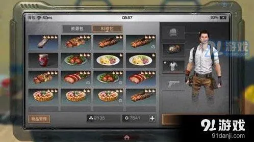 明日之后食谱配方 新手指南