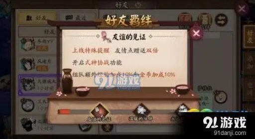 阴阳师在特殊日子表达爱意方法