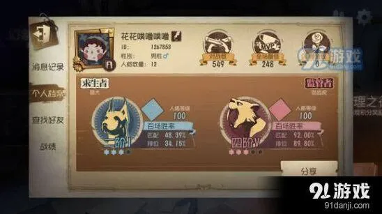 第五人格屠夫攻略 从入门到屠皇