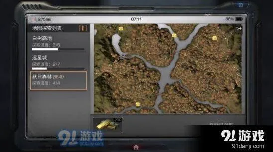明日之后秋日森林宝箱探索指南