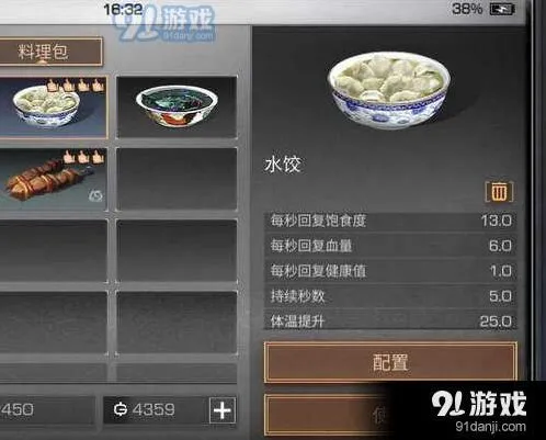 明日之后背包整理实用技巧