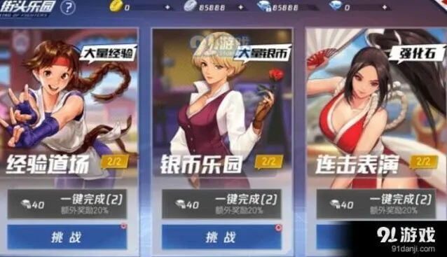 命运手游经验道场挑战教程