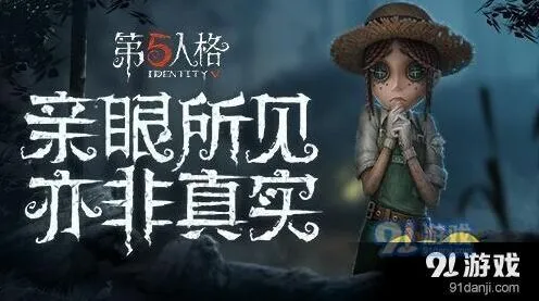 第五人格厂长核心技巧分享
