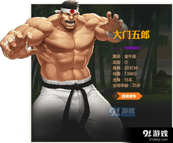 命运大门五郎连招完整攻略