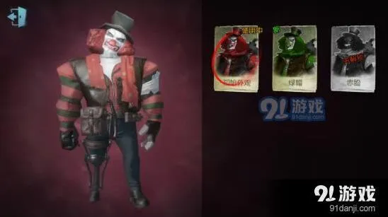 第五人格小丑对局思路指南