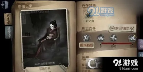 第五人格红蝶二连刀教学攻略