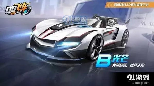 QQ飞车光芒赛车培养指南