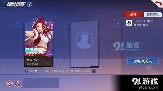 《命运》组队试炼玩法教学