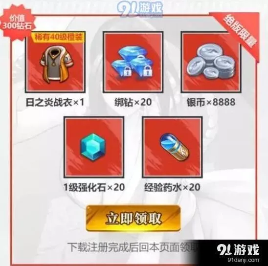 拳皇命运腾讯专属礼包领取流程