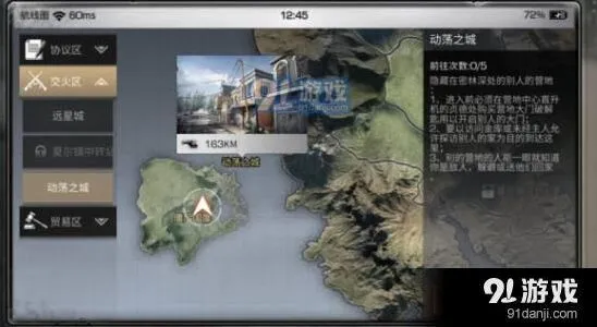 明日之后防拆家套路玩法攻略