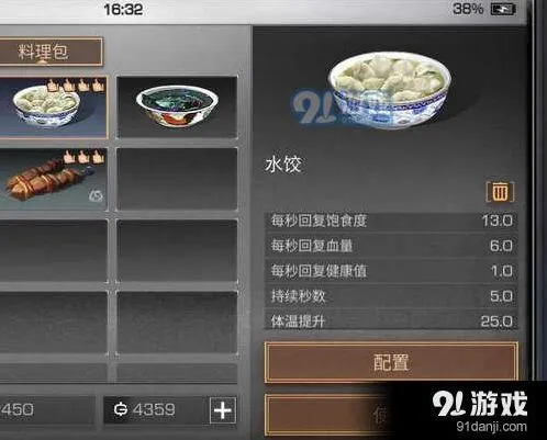 明日之后新手背包物资搭配攻略