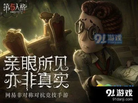 第五人格红蝶和鹿头哪个上分快