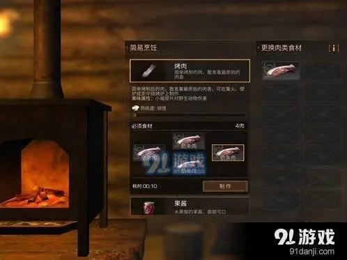 明日之后烤肉获取方法大全