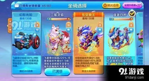 天天酷跑御神面具入手分析 三尾灵狐觉醒攻略