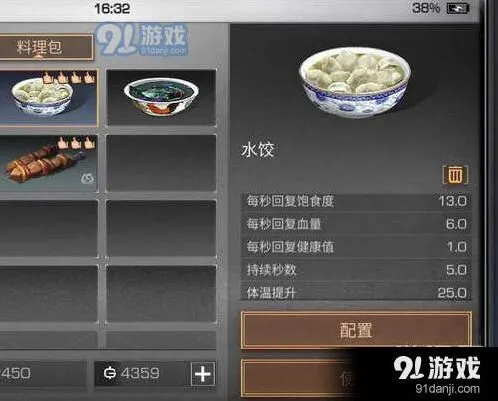 明日之后物资选择与背包管理