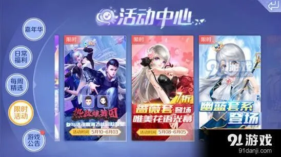 QQ炫舞手游联动限定发型获取指南