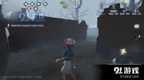 第五人格危墙玩法教学