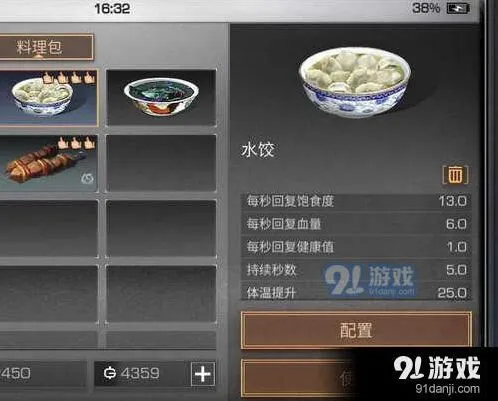 明日之后背包整理技巧分享