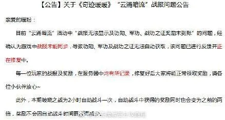奇迹暖暖云涌暗流活动问题解决方案